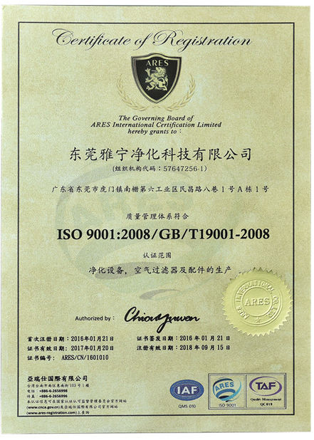 Chiny Hongkong Yaning Purification industrial Co.,Limited Certyfikaty